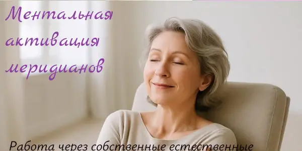 Меридианы
